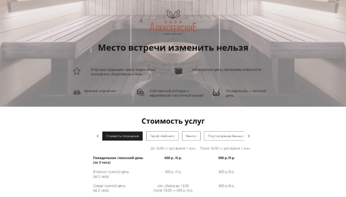 Алексеевские бани в Омске