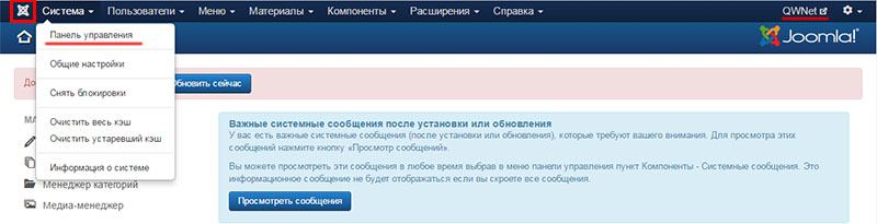 Панель управления Joomla 3
