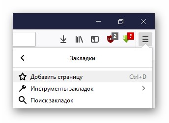 Поиск закладок