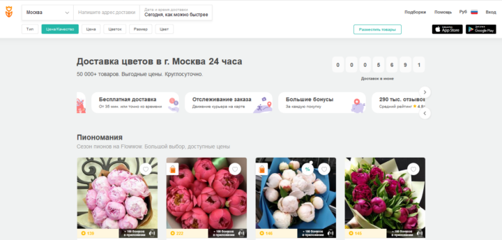 Пример удобного сайта