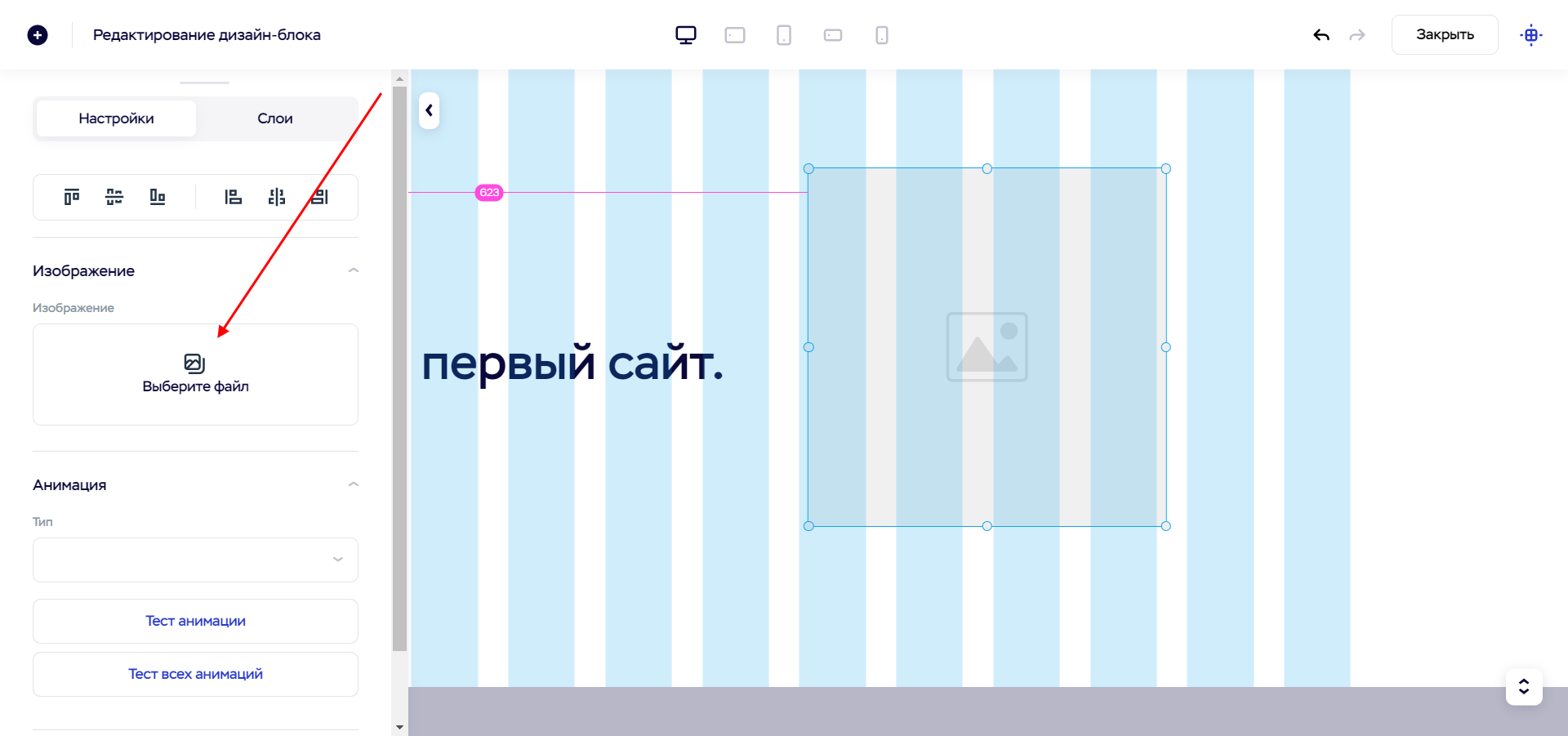 Как в дизайн блоке добавить фотографию Craftum
