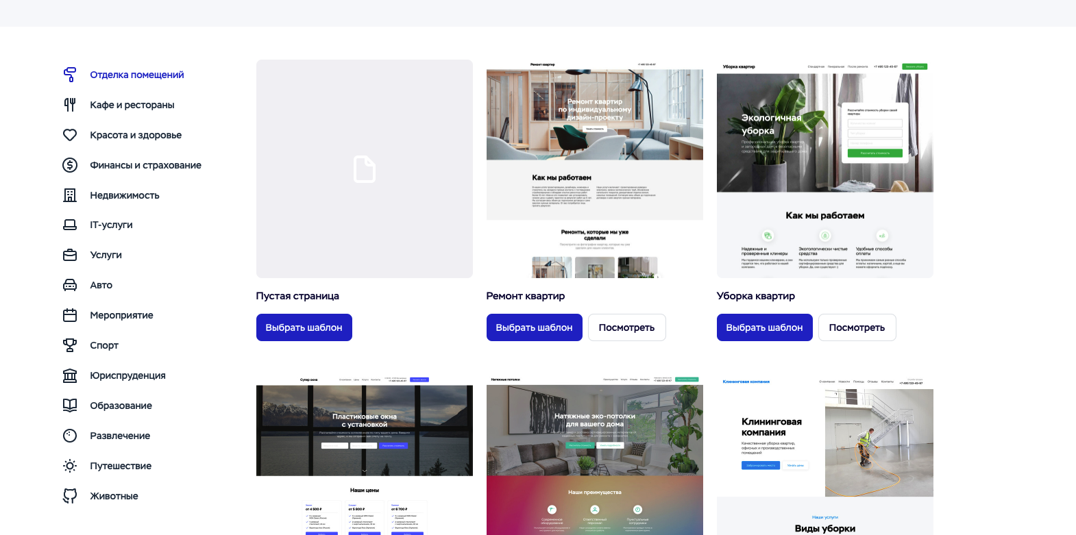 Конструктор сайтов Craftum