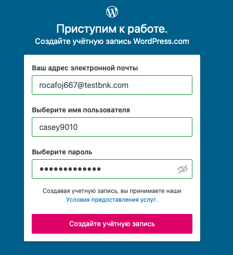 WordPress Registration Регистрация на WordPress.com
