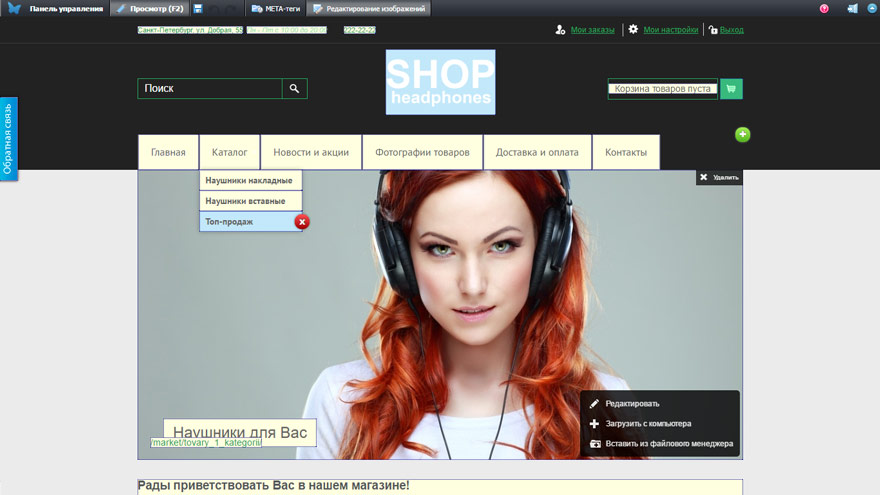 Редактирование шаблона в 1C-UMI