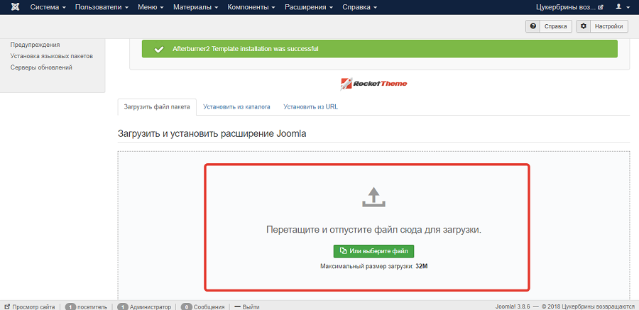 Как создать сайт на Joomla!: пошаговое руководство для начинающих