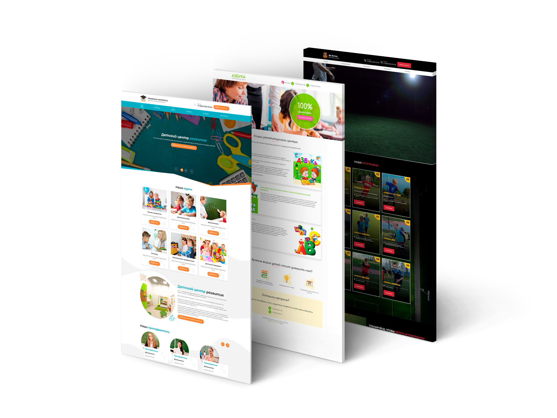 Создание сайта воспитателя детского сада Создание сайта воспитателя детского сада