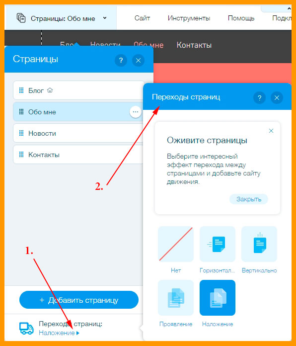 Наложение эффектов
