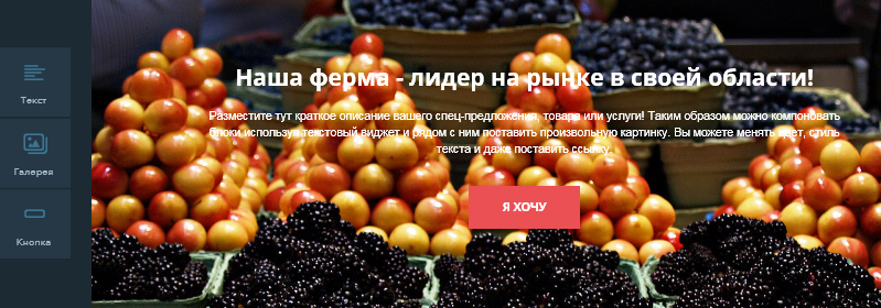 uKit содержание сайта