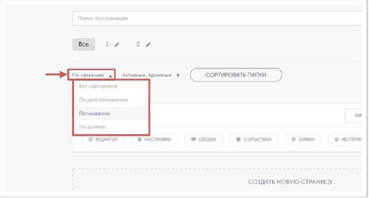 Создать новую папку