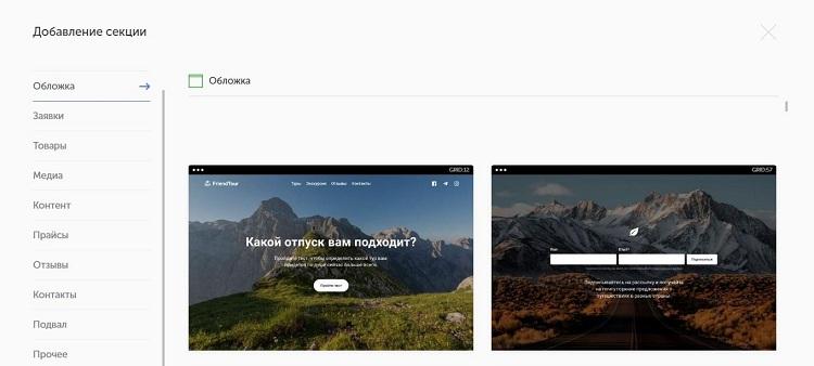 Новые секции