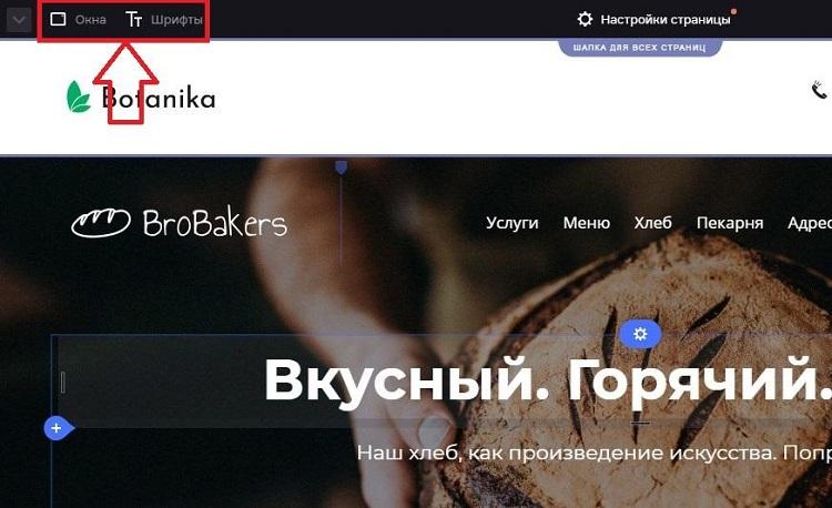 Всплывающие заявки