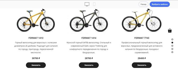 Макет сайта