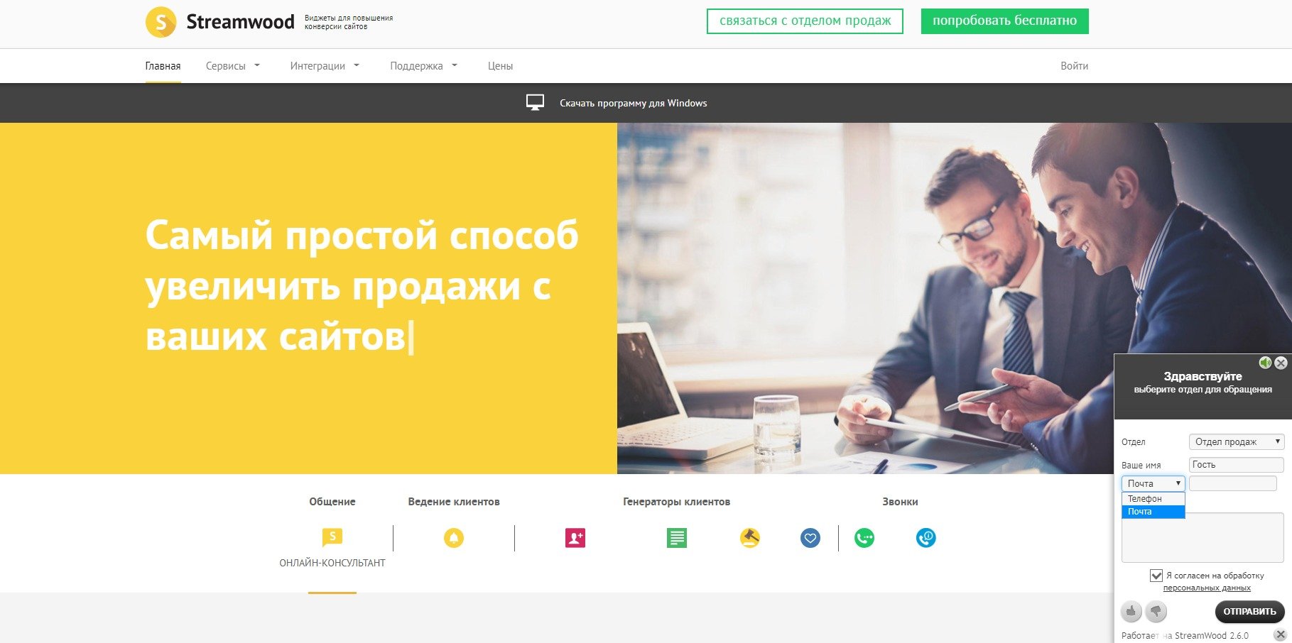 ТОП-15 онлайн-консультантов для сайта