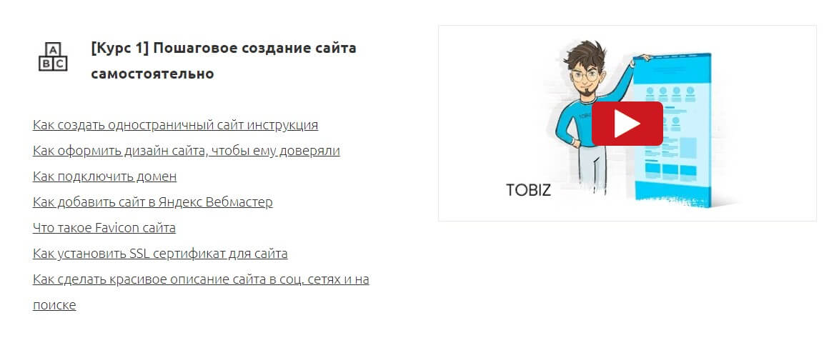 обучающий курс