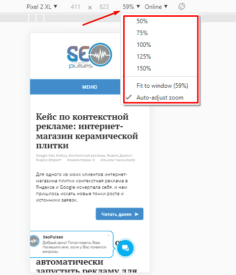 как включить мобильную версию браузера на компьютере 4