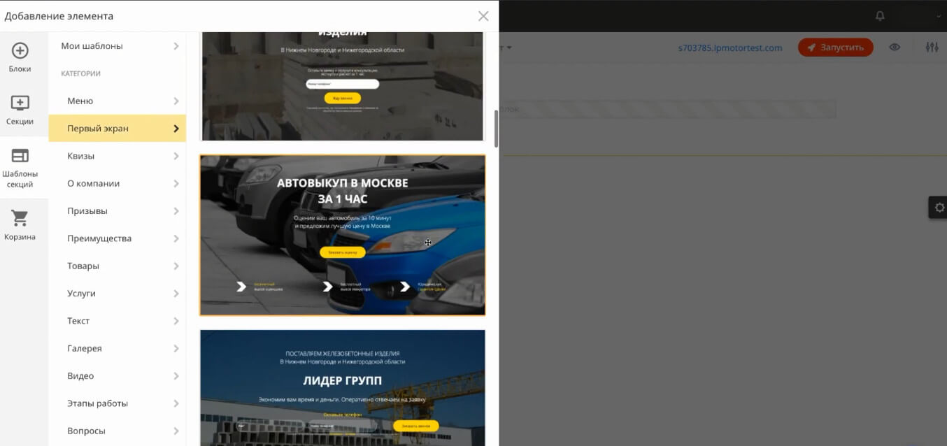 Редактор сайта