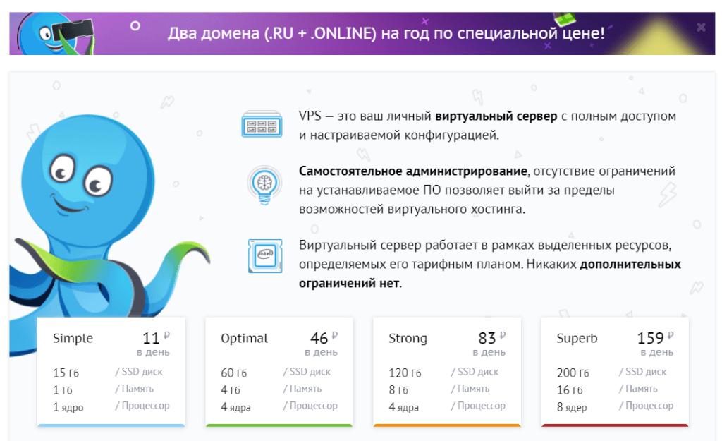 VPS хостинг beget.ru