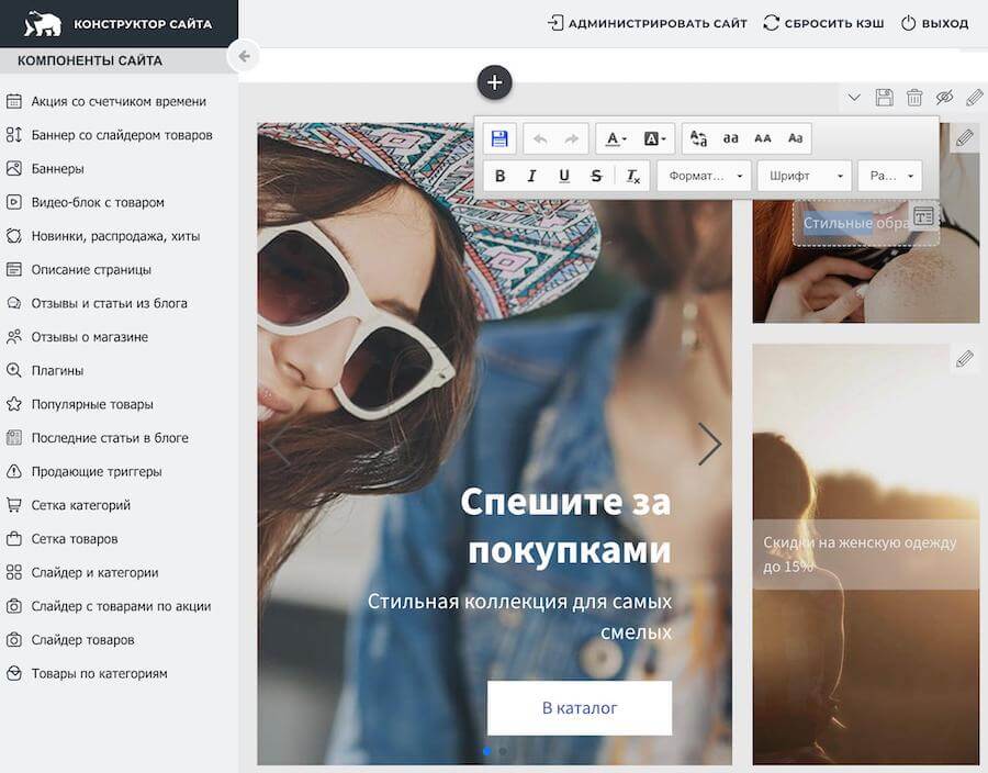 российский конструктор-сайтов