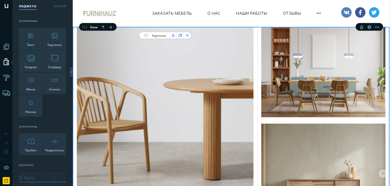 Работа над сайтом