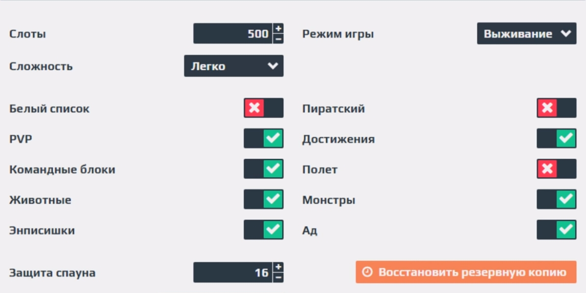 Как сделать сервер в майнкрафт